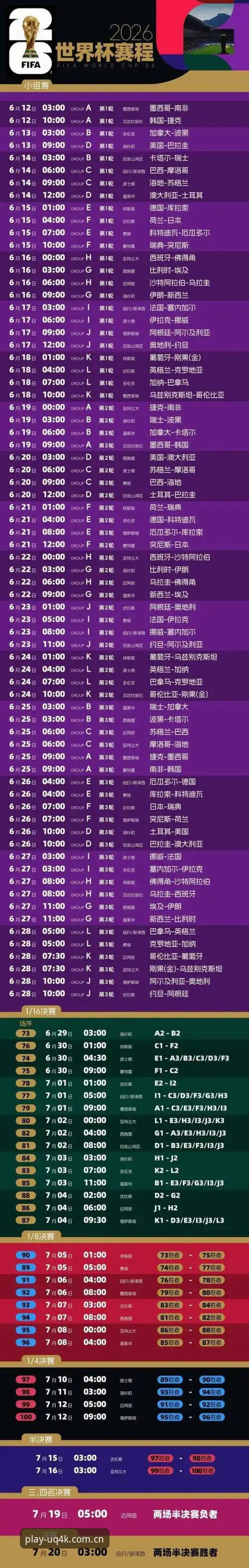 世界杯观赛受阻？PG娱乐平台带你了解签证难题与观赛新选择
